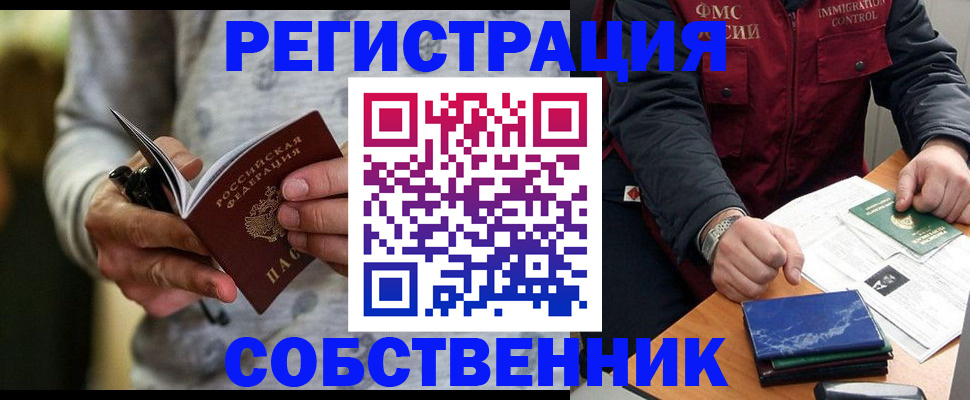 прописка в квартире в Сертолово